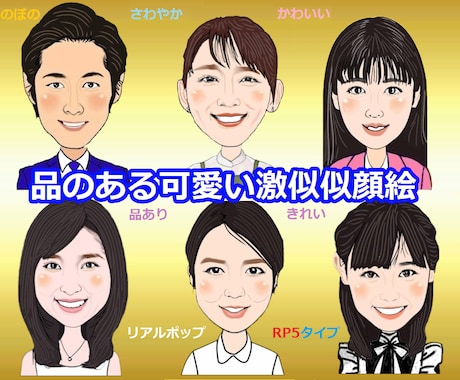 本格激似の似顔絵スピード納品いたします スーパー（激似）スピード（即日納品）～ほのぼの＆さわやか イメージ1