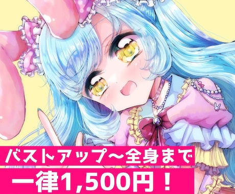 全身OK！かわいい女の子のイラストを描きます きゅるんと大きな瞳が特徴です♪ イメージ1