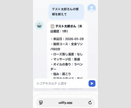 Dify×Sheets連携のAIボットを作ります 顧客管理・在庫確認・問い合わせ対応をチャットで自動化 イメージ2