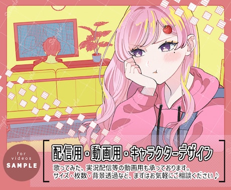 あなただけのオリジナルイラストをお描きします 動画用・アイコン用などなど、まずはお気軽にご相談ください！ イメージ2