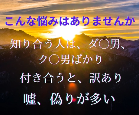 理想のステータスのある方との出会いを導きます 自分自身のレベルを上げて、理想のお相手との出会いを応援します イメージ2