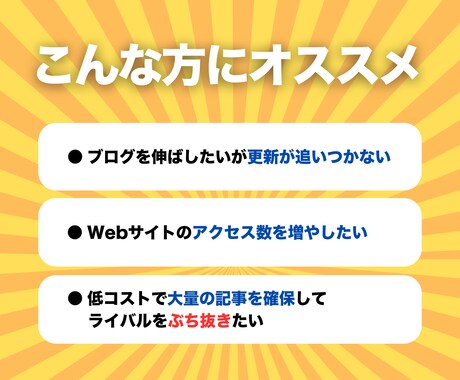 100%オリジナルなSEO対策記事10本作成します たった5000円で高品質記事を爆速でご提供致します イメージ2