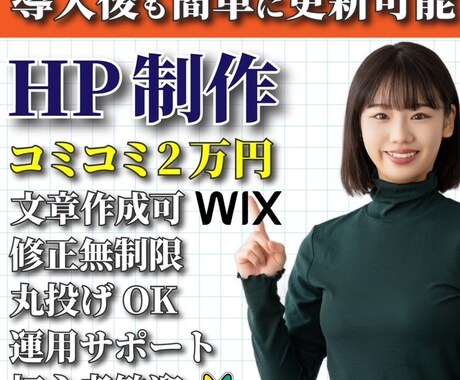 HTMLとCSSでホームページを作成します HTMLとCSSで軽い！安心のホームページを納品します！ イメージ1
