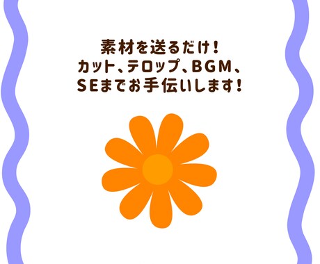 ショート動画編集します ！【　Instagram、TikTok 】など！ イメージ2