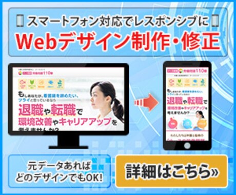 Webサイトのスマホ向デザイン制作・修正を承ります これからスマホサイトをご用意する方向け イメージ1