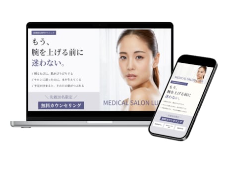 成果につながるLPを制作しますます デザイン＋Meta広告運用まで一貫対応 イメージ2