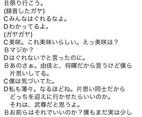 ネタを趣味程度に書きます 趣味程度の脚本家はいかがですか？ イメージ2