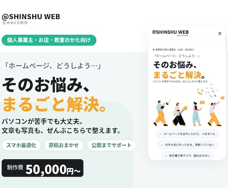 店舗・教室の集客用LPを制作します スマホで見やすく、問い合わせにつながる1ページ イメージ2