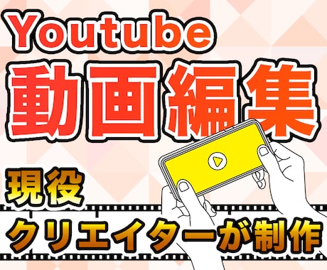 現役クリエイターがYoutubeの動画を編集します 編集が面倒くさい人、わからない人必見です！ イメージ1