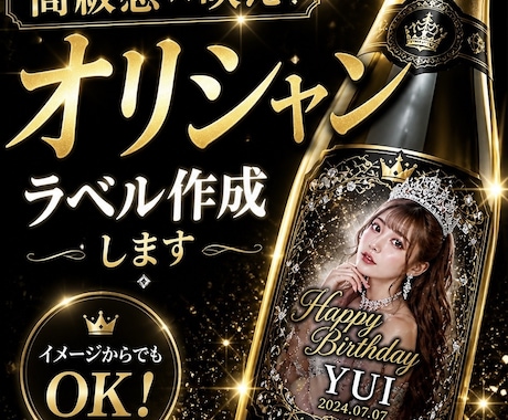 高級感デザイン！オリシャンラベル作成します 高級感×映えで目を惹くオリシャンラベル イメージ1