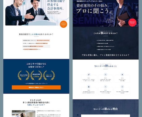 プロが高品質LPを低価格で制作します デザイン◎/コスパ◎/サポート◎ イメージ2