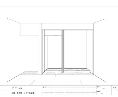 ＣＡＤで造作材の拾い出し納まりのご提案をいたします 設計士・現場監督・大工・DIYなどの困りことをサポート イメージ2