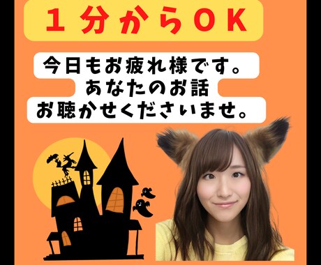 男性限定♡何でもどうぞ。1分試しOKお受け致します どんなお話でも大丈夫♪ちょっと話したい時、心に寄り添います イメージ1
