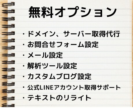 歴15年のプロが対応！かなりお得な内容となります 作る側の視点ではなく、見る側の視点でつくることが大切です。 イメージ2