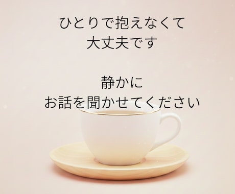 あの人の本音と今後を深く読み解きます 恋愛に悩むあなたへ、彼の想いをそっとお伝えします イメージ2
