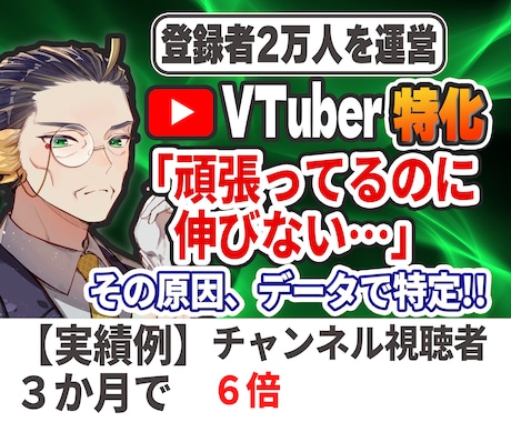V特化｜伸び悩む原因を特定→成長の突破口見つけます イメージ1