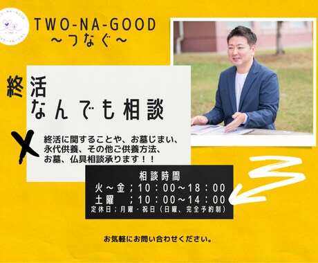 お墓、その他ご供養等なんでも相談会、ご相談承ります お墓やご供養等でお悩みの方、そんなお悩み解決致します。 イメージ1