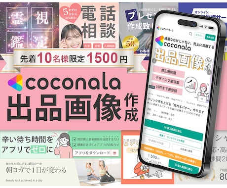 クリック率を上げる「売れるバナー」作ります 売上に貢献するバナーを先着10名様まで1500円で作成！ イメージ1