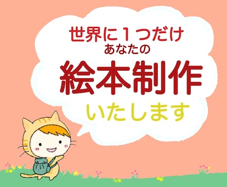 Kindle出版 絵本制作おまかせで全部できます KDPにそのまま登録！表紙やイラスト･写真集もOKで安心 イメージ1