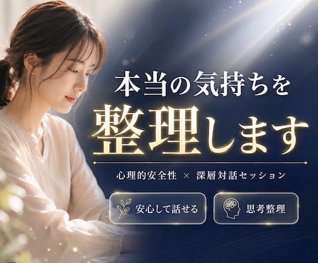 魂の深層を紐解き、理想の未来へのセッションをします あなたの魂が求める真実へ安心して心の深層を語れる場所へ イメージ1