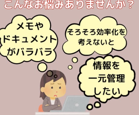 初心者向けにNotionの使い方を教えます 初心者でも安心！Notionで理想のデジタル空間を簡単構築 イメージ2