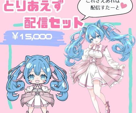 IRIAM等で使える立ち絵描きます 詳しく指定可能！あなただけのイラストを！ イメージ2