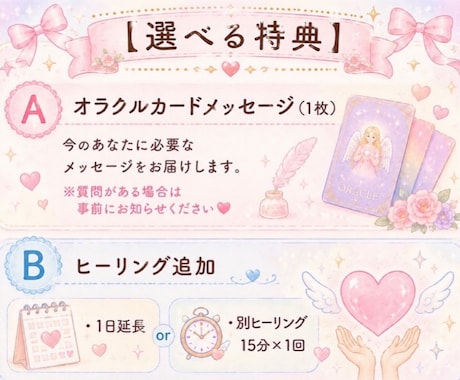 14種類から選べる♡14日間ヒーリングします お悩みに合わせて選べる14種類♡遠隔ヒーリング イメージ2