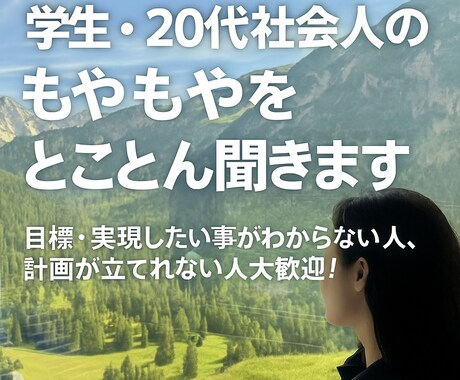 一緒に目標達成まで伴走支援します 目標の立て方がわからない・達成までうまくいかない人へ！ イメージ1