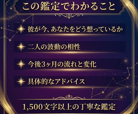 波動診断｜二人の相性を波動で視ます なぜかうまくいかない…その原因は波動のズレかも イメージ2