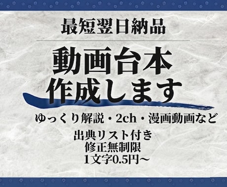 YouTube等snsの動画台本を作成します イメージ1