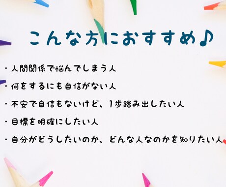 心の声を共有して頂く事で、自分を知る事が出来ます 人の目が気になる方！芯のある自分、なりたい私になりましょう♪ イメージ2