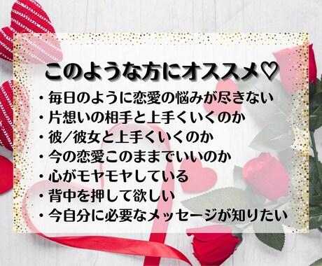 特典あり♡恋のお悩み何でもリーディングします 24h以内に心を軽く！お悩みを吐き出す場にも使ってくださいね イメージ2