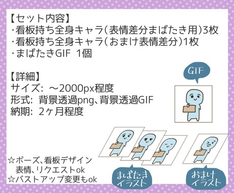2/28まで！カワイイ看板まばたきGIF描きます 文字入れは自分でできちゃうので配信者さんにオススメ イメージ2