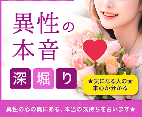 恋愛【異性の本音】心理の裏まで深堀りして占います ☆大手の電話占い会社所属鑑定士が、あなたの心を軽くします☆ イメージ1
