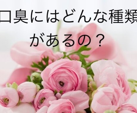 女性歯科医師がカウンセリング致します 口臭専門クリニックの女性院長に口臭のお悩みを相談しませんか イメージ2