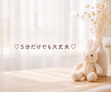 少しだけ話したい時に、優しい声で話し相手になります 雑談・愚痴・相談OK｜どんなお話も優しく迎えます♡ イメージ2