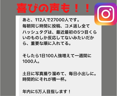 今だけ価格！！インスタ講師がSNS運用を教えます FW32万人へ導いたプロがフォロワーを増やすセッション！ イメージ2