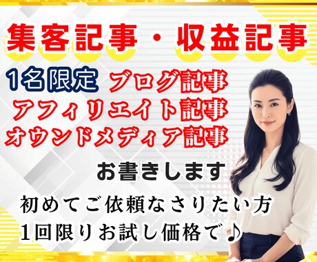 SEO即効の集客記事づくりを丸投げOK!代行します 【PVアップ！】E-E-A-T強化SEO強化記事で検索上位へ イメージ1