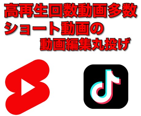 ネタさえあれば丸投げで解説ショート動画作成します ネタさえあれば雑学・解説ショート動画を作成します イメージ1