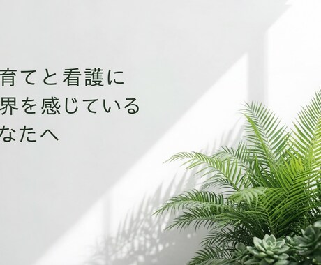ママの悩みを一緒に整理します 自分を後回しにしないためにモヤモヤを言葉にして整理します イメージ1