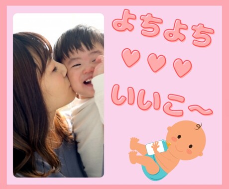 甘えん坊限定♥30分間、チャットで貴方を癒やします よちよち♡今日もちゅかれたの？赤ちゃん言葉で癒やしてあげる♡ イメージ1