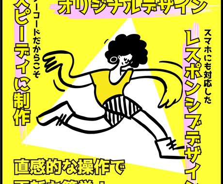 デザインで、想いを形にするホームページ制作します STUDIOを利用して、ノーコードでオリジナルのホームページ イメージ2