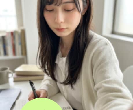 名前やひとことを、ゆるく見やすく整えます 難しいこと抜き、気軽にできるコツで整えてお返しします イメージ1