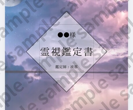 霊視鑑定で“隠された原因”を暴き、流れを変えます 繰り返す悩みの根源を突き止め、心が晴れる『転機』を創ります イメージ2