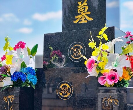 九州地方でお墓参りの代行を心を込めてさせて頂きます 素人の40代女の私が直接、丁寧に、心を込めて、お参りします イメージ2