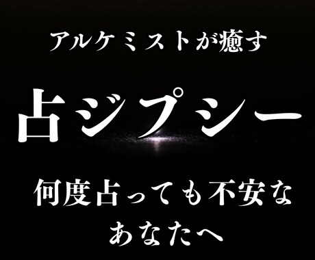 答えを探し続けて疲れた心を、占いで整えます 何度占っても不安が消えなかった理由を、今ここで整理します イメージ1