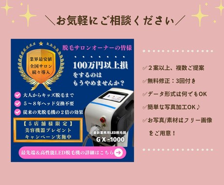 SNS広告・ヘッダーに★広告画像を制作致します 美容系ジャンルにも◎宣伝に使える画像を作成♪ イメージ2
