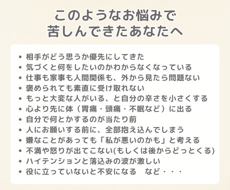 つらい頑張りからの卒業/自己内省サポートします 自分と向き合う１週間/生きづらさ/同じパターンからの卒業 イメージ2