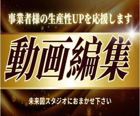 事業者様専用プラン「ショート動画10本」編集します 月単位の定期購入で「ビジネスショート」量産しませんか？ イメージ1