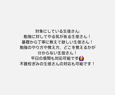1ヶ月小中学生の質問対応をします 1ヶ月、小中学生の質問対応をチャットで行います。 イメージ1